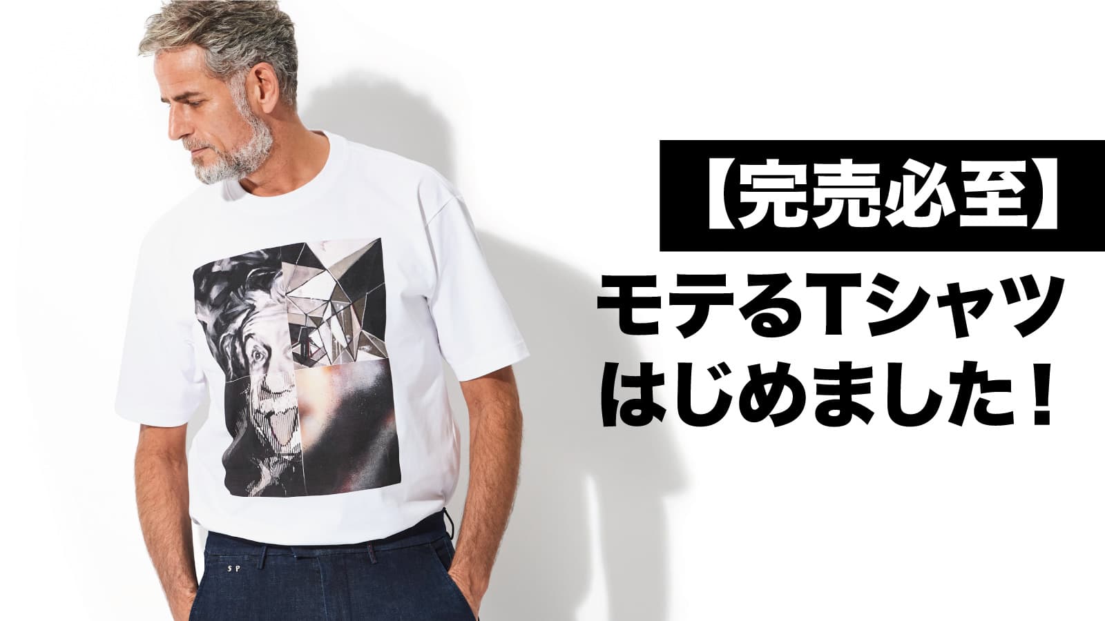 完売必至】モテるTシャツはじめました！ – 買えるLEON