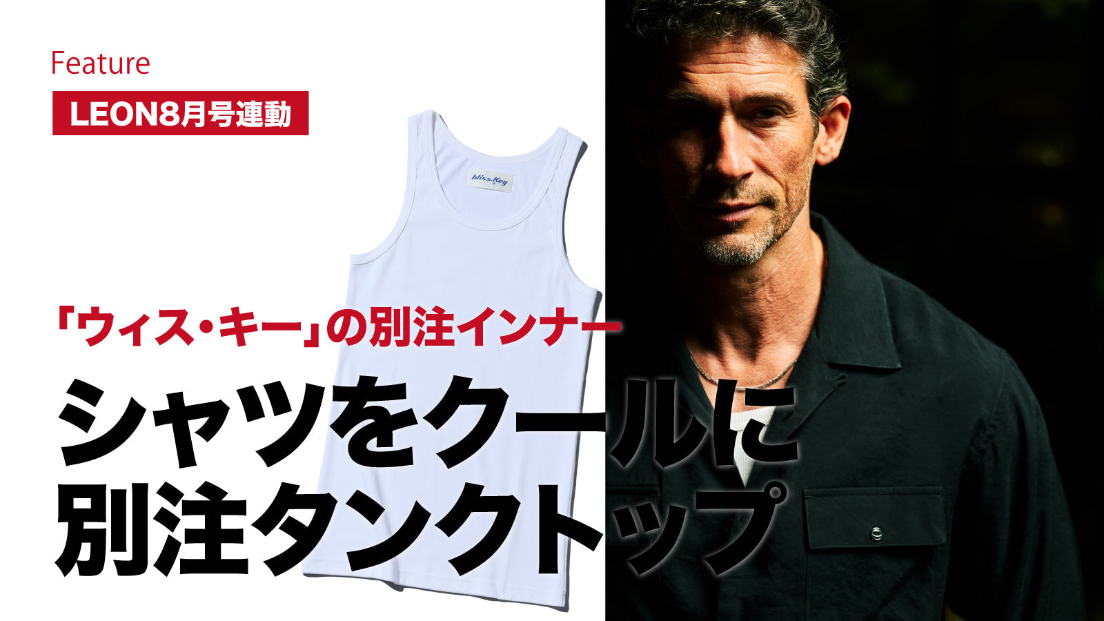 ALL JAPAN Tシャツ　タンクトップ(土日限定値下げ中) シャツに白タンク – 買えるLEON