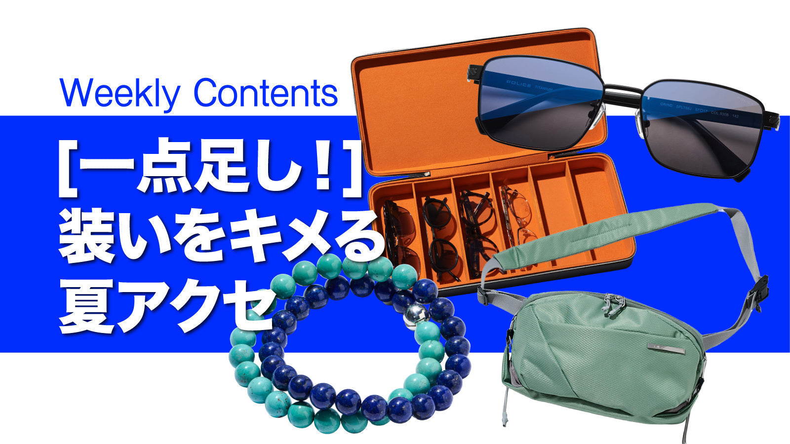 ★【ブレスレット】Aブルー グリーン系 推し活 春夏 一点足し！】装いをキメる夏アクセ – 買えるLEON