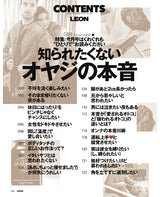 LEON2025年11月号