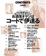 LEON2026年1月号