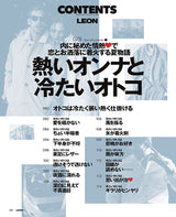 LEON2025年7月号