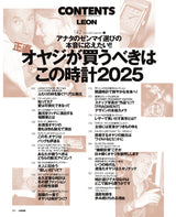 LEON2026年1月号
