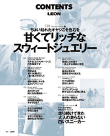 LEON2025年7月号