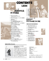 LEON2025年11月号