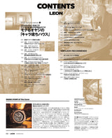 LEON2025年8月号