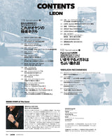 LEON2025年7月号
