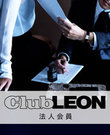 Club LEON法人会員(年会費)