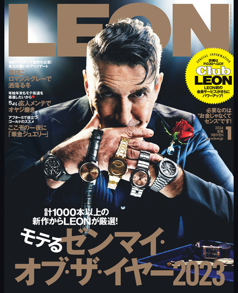 LEON2024年1月号 – 買えるLEON