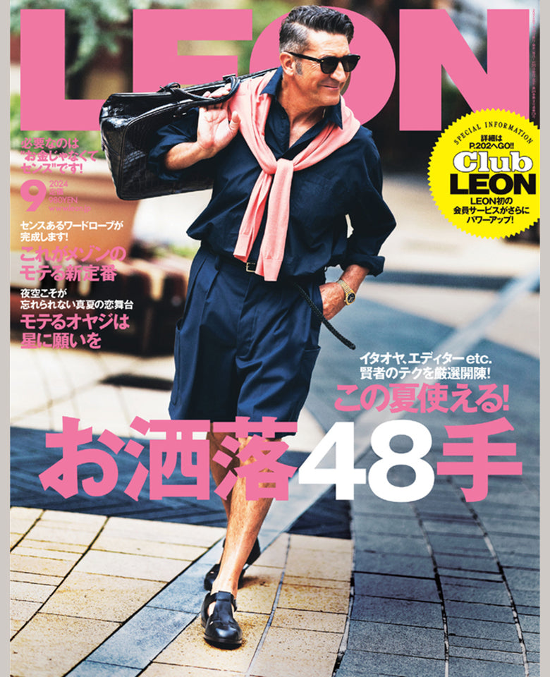 LEON2024年9月号 – 買えるLEON