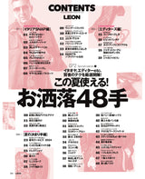 LEON2024年9月号
