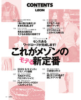 LEON2024年9月号