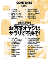 LEON2025年5月号