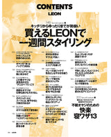 LEON2025年5月号
