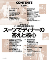 LEON2025年10月号