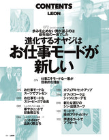 LEON2026年3月号