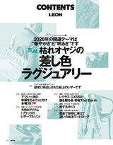 LEON2026年3月号