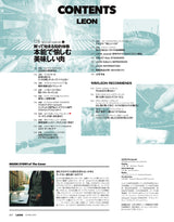 LEON2026年3月号