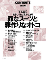 LEON2026年4月号