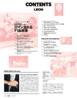 LEON2026年7月号