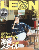 LEON2026年10月号