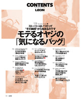 LEON2025年6月号