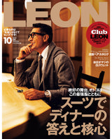 LEON2025年10月号
