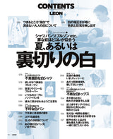 LEON2025年9月号