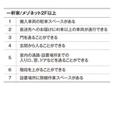 COLORS for マンションパターンA