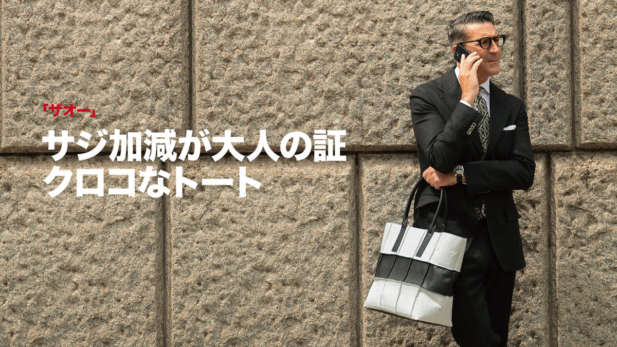 LEON別注の艶黒柄をあしらったレザーの巾着ショルダーバッグ