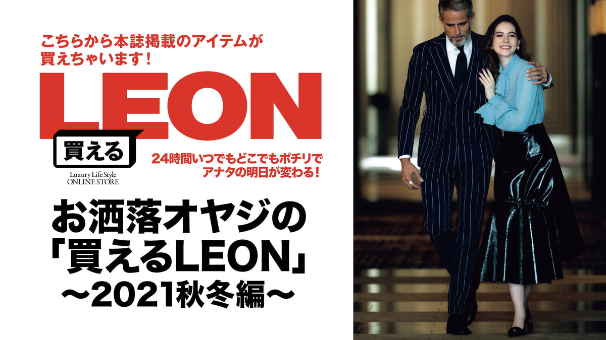 クロマティックLEON×DESIGNWORKS〜ニットセットアップ LEON別注】パーカも付いた「デザインワークス」のセットアップ