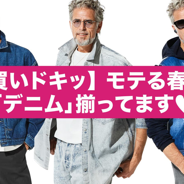 定価12.5万　1piu1uguale3 LEON掲載　デニムシャツセットアップ 定価12.5万 1piu1uguale3 LEON掲載 デニムシャツセットアップ