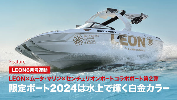 限定ボート2024は水上で輝く白金カラー