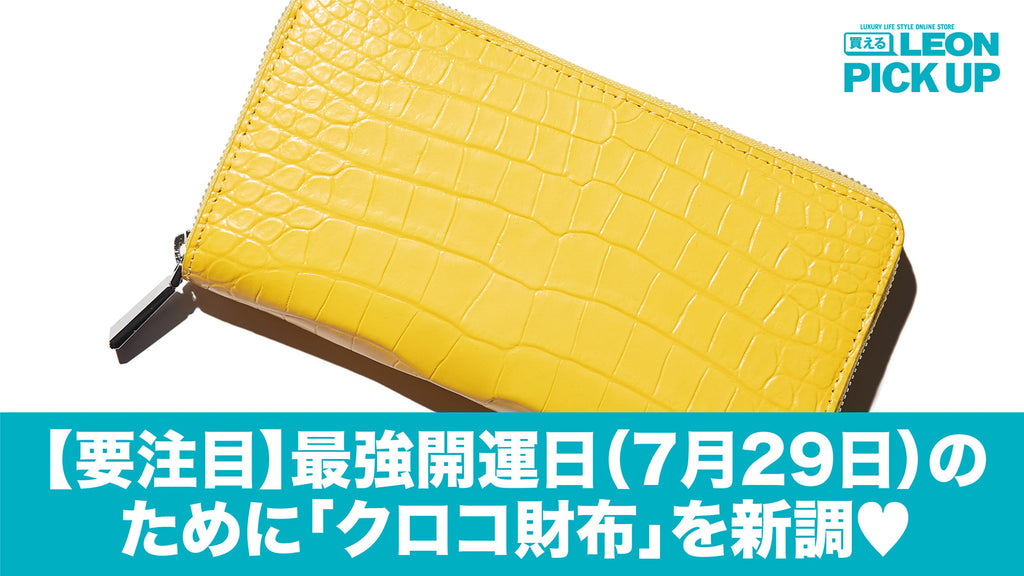 イエロー シャイニングクロコダイル コインケース　新年　新しい　金運　黄色　皮 イエロー シャイニングクロコダイル コインケース 新年 新しい