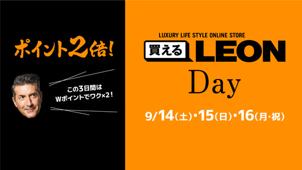 3日間限定、会員の皆様にポイント2倍キャンペーン！ さらに新規会員登録の皆様には¥1,000 OFFクーポンを！