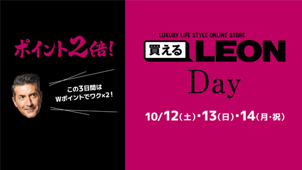 3日間限定、会員の皆様にポイント2倍キャンペーン！ さらに新規会員登録の皆様には¥1,000 OFFクーポンを！