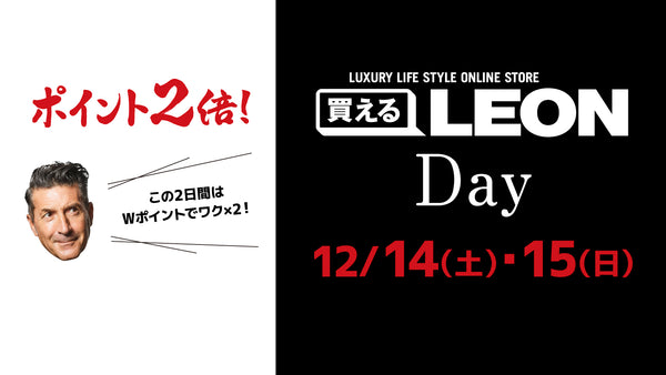 2日間限定、会員の皆様にポイント2倍キャンペーン！ さらに新規会員登録の皆様には¥1,000 OFFクーポンを！