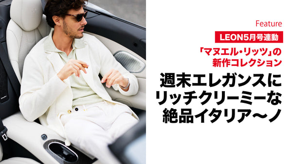 週末エレガンスにリッチクリーミーな絶品イタリア〜ノ