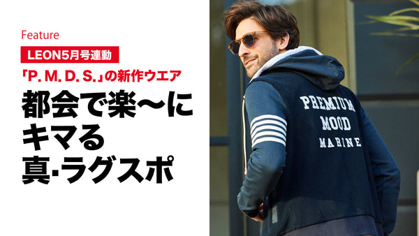 都会で楽～にキマる真・ラグスポ