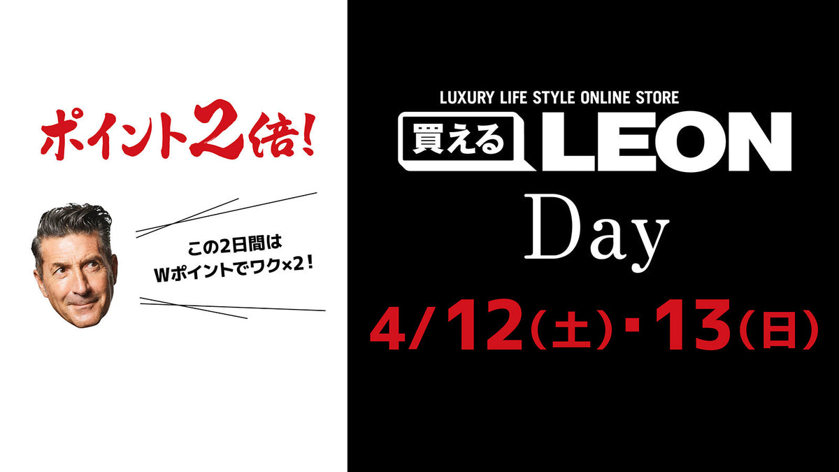 GW期間の営業・配送について – 買えるLEON