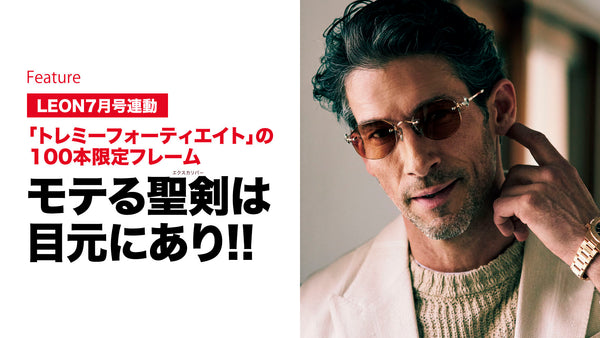 モテる聖剣は目元にあり!!