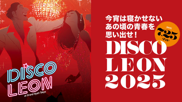 DISCO LEON 2025 販売開始！