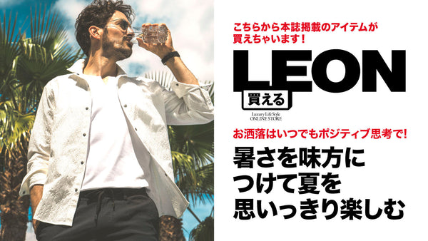 暑さを味方につけて夏を思いっきり楽しむ
