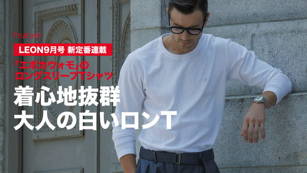 着心地抜群大人の白いロンT