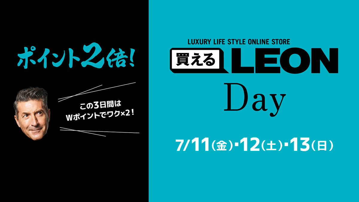 重要】お問い合わせメールアドレス変更のお知らせ – 買えるLEON