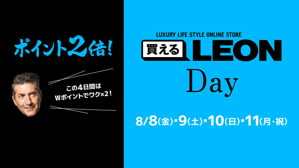 4日間限定、会員の皆様にポイント2倍キャンペーン！ さらに新規会員