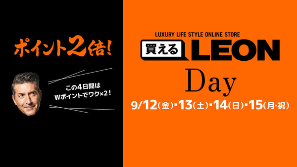 4日間限定、会員の皆様にポイント２倍キャンペーン！ さらに新規会員登録の皆様には¥1,000 OFFクーポンを！