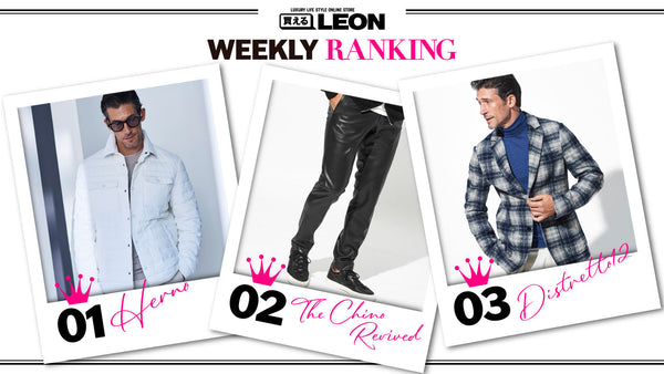 【10月の売れてます!!】買えるLEON 週間ランキング