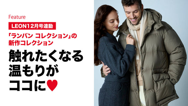 触れたくなる温もりがココに♡
