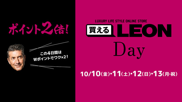 4日間限定、会員の皆様にポイント２倍キャンペーン！ さらに新規会員登録の皆様には¥1,000 OFFクーポンを！